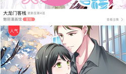 新新漫画下载,海量精彩漫画，一键收藏尽享阅读盛宴